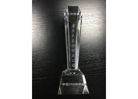 中國CRO研究會最具成長性獵頭公司